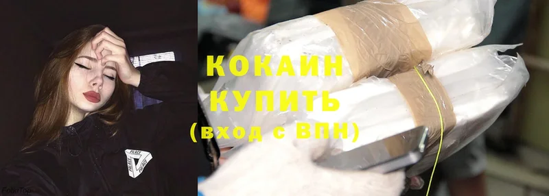 Cocaine 99%  как найти   Шелехов 