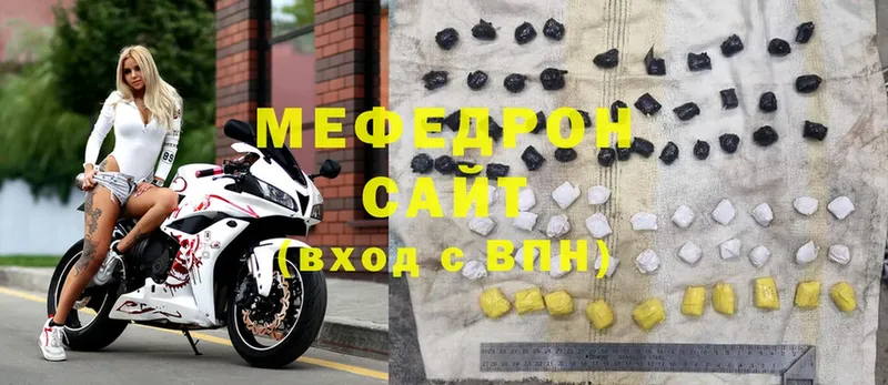 как найти наркотики  Шелехов  Мефедрон 4 MMC 